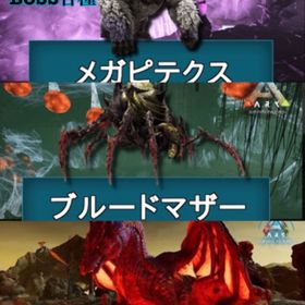 公式pve アイランドBOSS各種 | ARK Survival Evolvedのアカウントデータ、RMTの販売・買取一覧