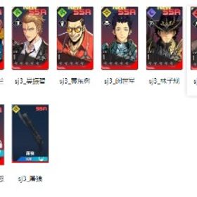 【オレアラ】初期垢 人気キャラ、選択肢多い、リーズナブルなお値段、即時対応 | 俺アラ(俺だけレベルアップな件：ARISE)のアカウントデータ、RMTの販売・買取一覧