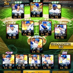 最高峰✨️ リアタイ 12球団✖️横浜純正 リーグ覇王 | プロスピAのアカウントデータ、RMTの販売・買取一覧