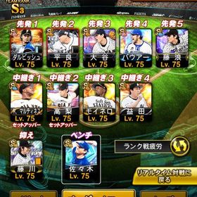 最新ダル落合 外木場 最高峰 12球団✖️横浜純正👑 極150Aランクレベマ700 リーグ覇王👑 | プロスピAのアカウントデータ、RMTの販売・買取一覧