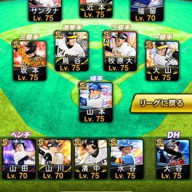 激安 WC大谷投手、野手あり 極27体 | プロスピAのアカウントデータ、RMTの販売・買取一覧