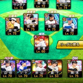 最新落合いてます！ | プロスピAのアカウントデータ、RMTの販売・買取一覧