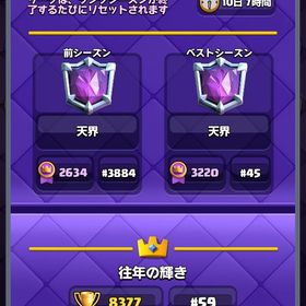 【引退垢】レベルカンスト多数 マルチ&グロ大バッチ 20勝、ふきふきスタンプあります 値下げ交渉可 | クラロワ(クラッシュロワイヤル)のアカウントデータ、RMTの販売・買取一覧