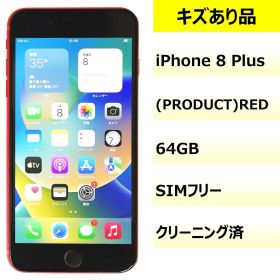 【キズあり品】iPhone 8 Plus/64GB/356737080067389
