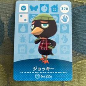 未使用★どうぶつの森 アミーボカード amiibo 第4弾 No.370 ジョッキー★同梱OK 任天堂スイッチswitch あつ森