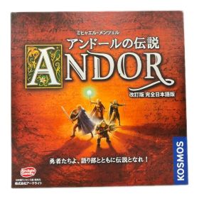 アークライト アンドールの伝説 改訂版 完全日本語版 ボードゲーム