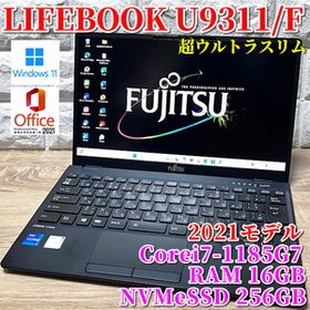 2021《超ウルトラスリム》第11世代フラッグシップモデル【 富士通 LIFEBOOK U9311/F 】Corei7-1185G7☆NVMeSSD256GB☆メモリ16GB☆カメラ