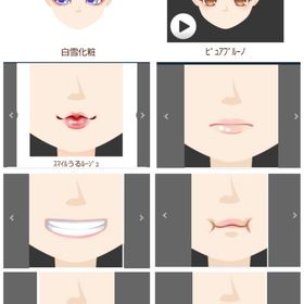 セール 白雪化粧 他8点セット | ガルショのアカウントデータ、RMTの販売・買取一覧