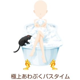 Ameba ガルショ 極上あわぷくバスタイム | ガルショのアカウントデータ、RMTの販売・買取一覧