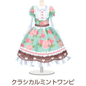 Ameba ガルショ クラシカルミントワンピ | ガルショのアカウントデータ、RMTの販売・買取一覧