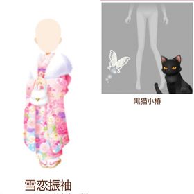 Ameba ガルショ 雪恋振袖 2点セット | ガルショのアカウントデータ、RMTの販売・買取一覧