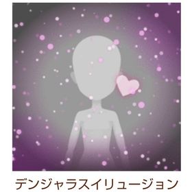 最終価格 Ameba ガルショ デンジャラスイリュージョン | ガルショのアカウントデータ、RMTの販売・買取一覧