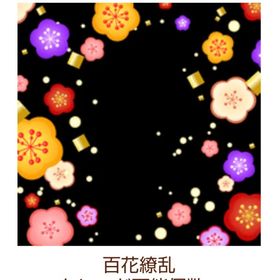 最終価格 Ameba ガルショ 百花繚乱 | ガルショのアカウントデータ、RMTの販売・買取一覧