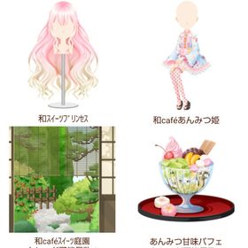 最終価格 Ameba ガルショ 和スイーツプリンセス 8点セット | ガルショのアカウントデータ、RMTの販売・買取一覧