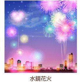 最終価格 Ameba ガルショ 水鏡花火 | ガルショのアカウントデータ、RMTの販売・買取一覧