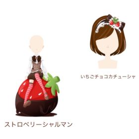 Ameba ガルショ ストロベリーシャルマン 2点セット | ガルショのアイテム、RMTの販売・買取一覧
