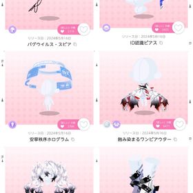 『電脳ガーディアンライン』の各1点セット | ポケコロツイン(ポケツイ)のアイテム、RMTの販売・買取一覧