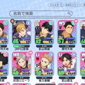 ★引退垢★RPGキャラ3体 | ハイドリ(ハイキュー!! TOUCH THE DREAM)のアカウントデータ、RMTの販売・買取一覧