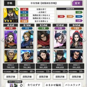 総戦力320万以上。| キングダム 頂天のアカウントデータ、RMTの販売・買取一覧