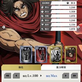 引退します | キングダム 頂天のアカウントデータ、RMTの販売・買取一覧