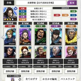 戦力300万超え！星3武将33体、完凸22体！ | キングダム 頂天のアカウントデータ、RMTの販売・買取一覧