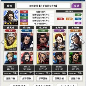 キングダム頂天 引退垢 戦力160万⬆️ 伸び代全然あります！ | キングダム 頂天のアカウントデータ、RMTの販売・買取一覧