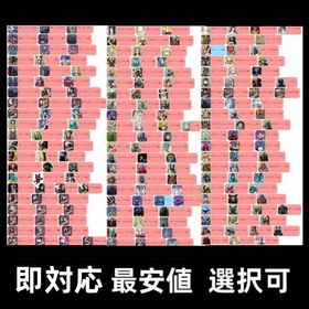 D2メガテン 星5悪魔 選択制 リセマラ アカウント | D2メガテン(真女神転生リベレーション)のアカウントデータ、RMTの販売・買取一覧