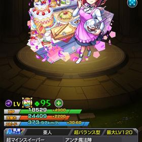 【最終値下げ】二乃🍀95‼️引退垢 | モンストのアカウントデータ、RMTの販売・買取一覧