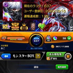 えまん様専用🔥最終値下げ🔥早い者勝ち‼️引退垢(2020年垢) | モンストのアカウントデータ、RMTの販売・買取一覧