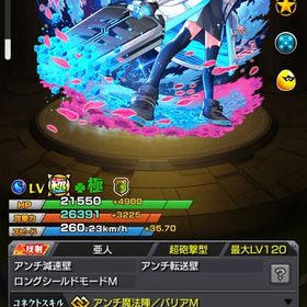 ネオ運極初期垢 新しく始める方やサブにおすすめ‼️ | モンストのアカウントデータ、RMTの販売・買取一覧