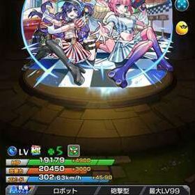 【即購入可】引退！希少なラスカル所持！星墓初回制覇！ネオ運極！オーブよ永久に！古参垢！ | モンストのアカウントデータ、RMTの販売・買取一覧