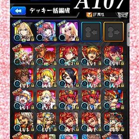 オーブ3990個分 ヤバい女子高生たち エル 一花 アナスタシア テセウスα 三途 久遠 | モンストのアカウントデータ、RMTの販売・買取一覧