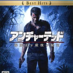 【中古】アンチャーテッド 海賊王と最後の秘宝 Best Hitsソフト:プレイステーション4ソフト／アクション・ゲーム