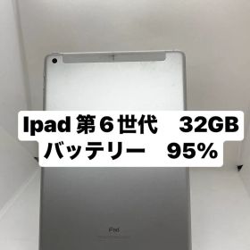 ア*ー様 iPad 第6世代 本体 バッテリー95% 53489