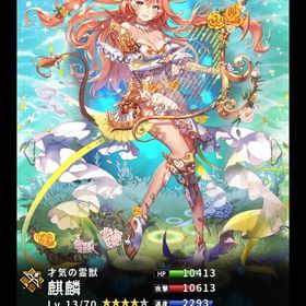 麒麟・董白・水着限定 妲己(7スキル)・水着限定 劉備・諸葛亮・関羽(弓) | さんすま(三国大戦スマッシュ)のアカウントデータ、RMTの販売・買取一覧