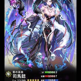 司馬懿(7スキル)・コラボ限定 斑鳩(7スキル)×②・沖田総司(7スキル)・簡狄・曹操(弓)(8スキ | さんすま(三国大戦スマッシュ)のアカウントデータ、RMTの販売・買取一覧