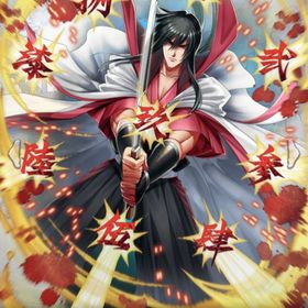 コラボ限定 比古清十郎(7スキル)・4周年限定 孫尚香 | さんすま(三国大戦スマッシュ)のアカウントデータ、RMTの販売・買取一覧