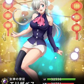 コラボ限定 エリザベス(舞将)・司馬師(術) | さんすま(三国大戦スマッシュ)のアカウントデータ、RMTの販売・買取一覧