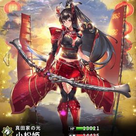 小松姫(7スキル)・太公望(術)・趙雲(槍) | さんすま(三国大戦スマッシュ)のアカウントデータ、RMTの販売・買取一覧