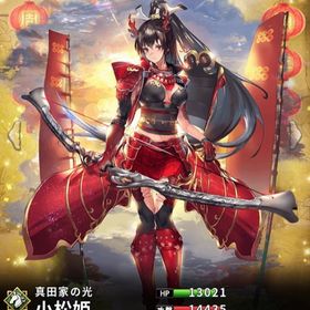 小松姫(7スキル)・鶴姫・司馬師(術) | さんすま(三国大戦スマッシュ)のアカウントデータ、RMTの販売・買取一覧