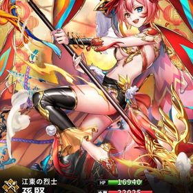 孫堅(弓)(8スキル)(舞将)・関羽(術)(7スキル) | さんすま(三国大戦スマッシュ)のアカウントデータ、RMTの販売・買取一覧