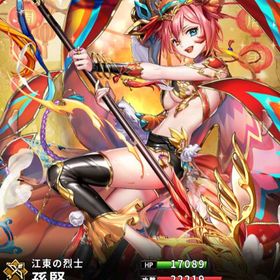 孫堅(弓)(8スキル)(舞将)・曹丕(弓)(7スキル)・ナタ(馬) | さんすま(三国大戦スマッシュ)のアカウントデータ、RMTの販売・買取一覧