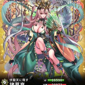 諸葛亮(馬)(7スキル)・関羽(馬)(7スキル)・夏侯惇(剣)(7スキル) | さんすま(三国大戦スマッシュ)のアカウントデータ、RMTの販売・買取一覧