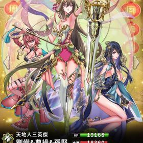 劉備&曹操&孫堅(7スキル)×②体・太公望(術)×②体・荀彧(剣) | さんすま(三国大戦スマッシュ)のアカウントデータ、RMTの販売・買取一覧