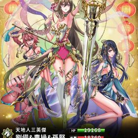 劉備&曹操&孫堅(7スキル)・曹休(弓)・ナタ(馬) | さんすま(三国大戦スマッシュ)のアカウントデータ、RMTの販売・買取一覧