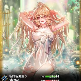 温泉限定 袁紹(7スキル)・温泉限定 卑弥呼 | さんすま(三国大戦スマッシュ)のアカウントデータ、RMTの販売・買取一覧