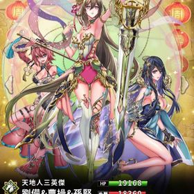 劉備&曹操&孫堅(7スキル)・太公望(術)・司馬師(術) | さんすま(三国大戦スマッシュ)のアカウントデータ、RMTの販売・買取一覧