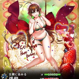 5周年限定 張飛(7スキル)・曹休(弓) | さんすま(三国大戦スマッシュ)のアカウントデータ、RMTの販売・買取一覧