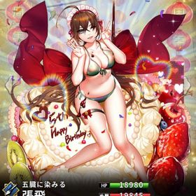 5周年限定 張飛(7スキル)・荀彧(剣)・羲和・驪姫・趙雲(槍) | さんすま(三国大戦スマッシュ)のアカウントデータ、RMTの販売・買取一覧