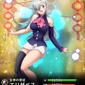 コラボ限定 エリザベス(舞将) | さんすま(三国大戦スマッシュ)のアカウントデータ、RMTの販売・買取一覧